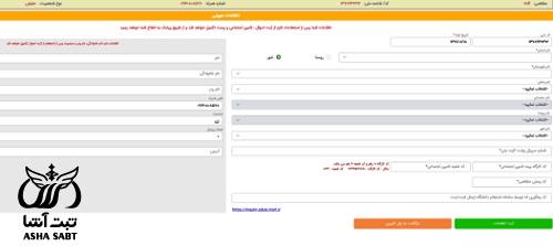 ثبت نام وام حمایت از بنگاه های آسیب دیده از جنگ